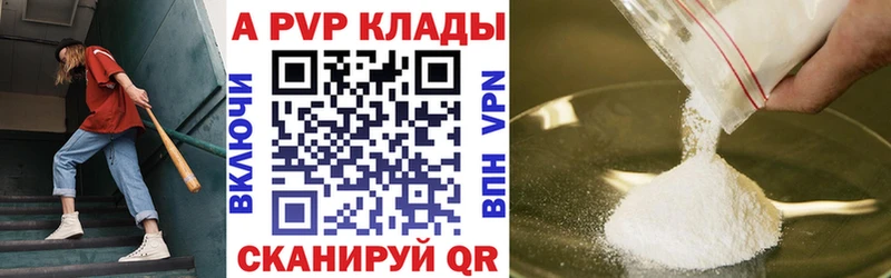 А ПВП крисы CK Гороховец