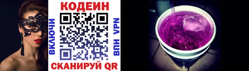 Кодеиновый сироп Lean напиток Lean (лин)  Гороховец 