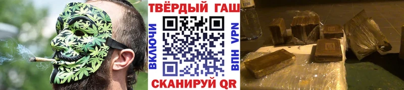 Гашиш Cannabis Гороховец