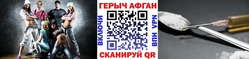 Героин хмурый где найти наркотики Гороховец