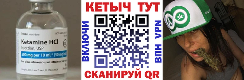 КЕТАМИН VHQ купить наркотики цена Гороховец