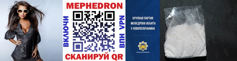 купить   Гороховец  Мефедрон мяу мяу 