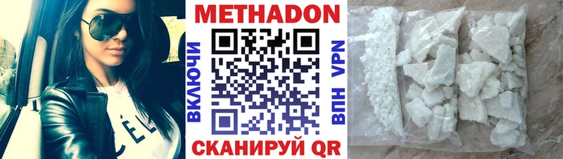 МЕТАДОН белоснежный  наркота  Гороховец 