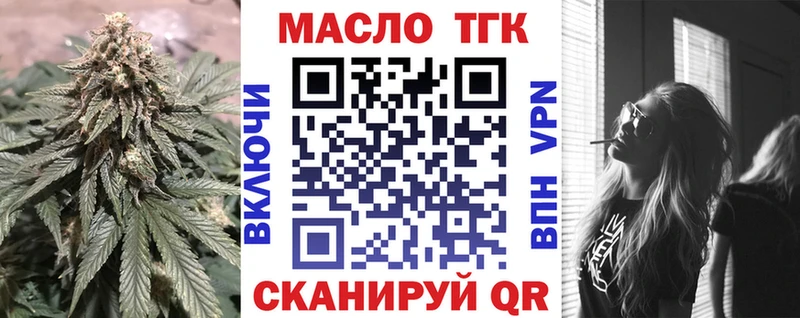 Дистиллят ТГК THC oil  Гороховец 